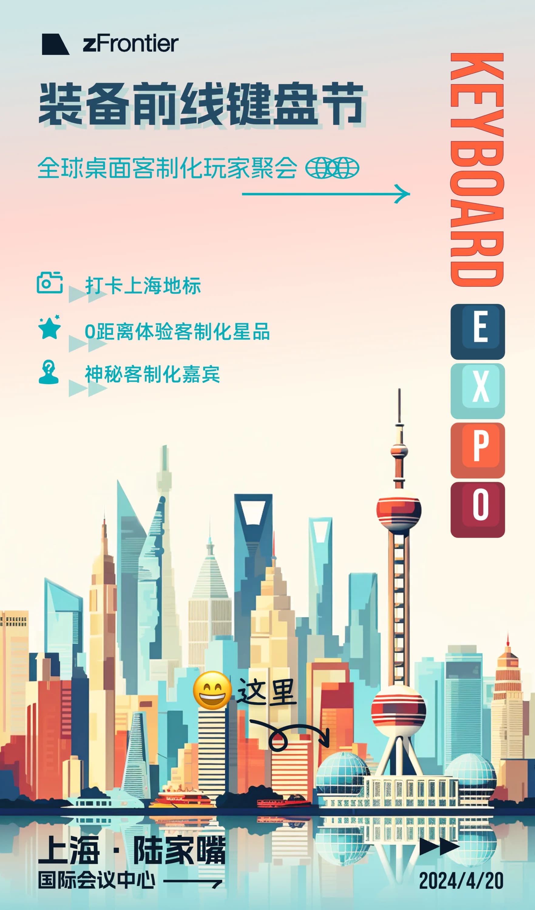 zFrontier Keyboard Expo image